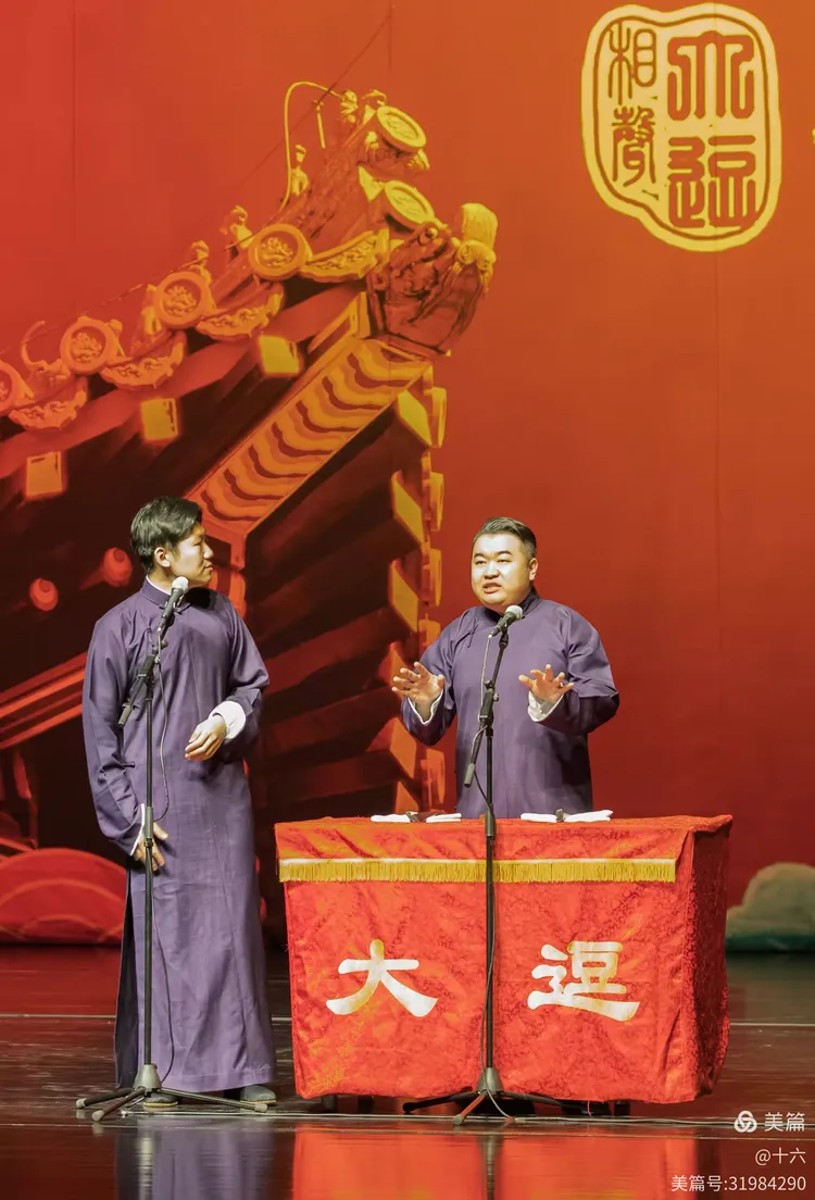 大逗相声精品新春晚会